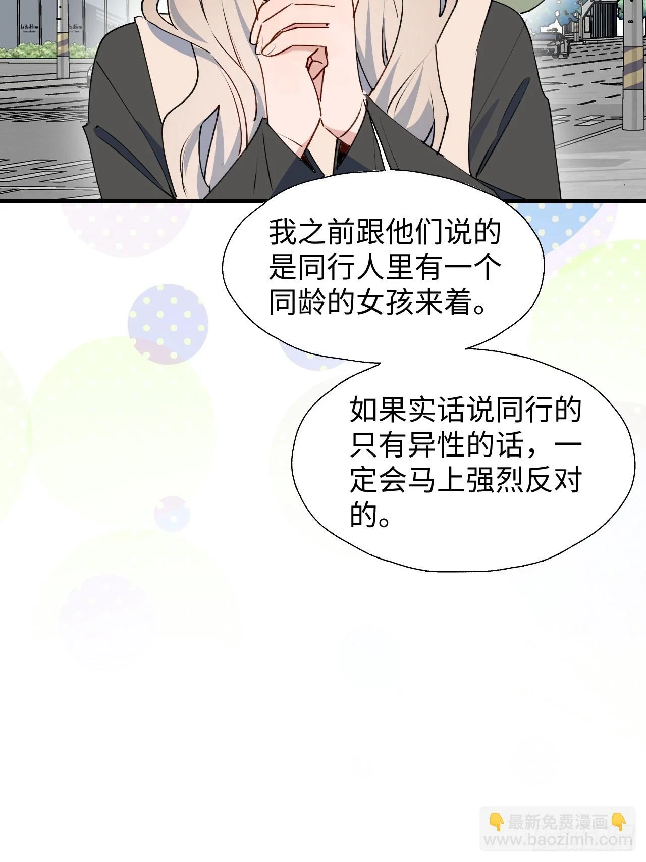 59那就带上他吧…… 第47页