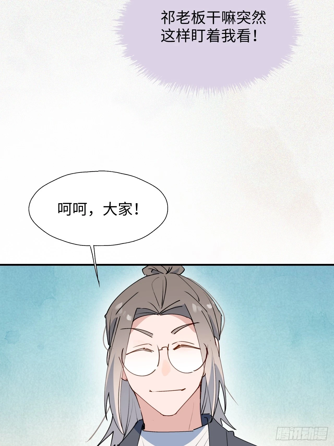 59那就带上他吧…… 第52页