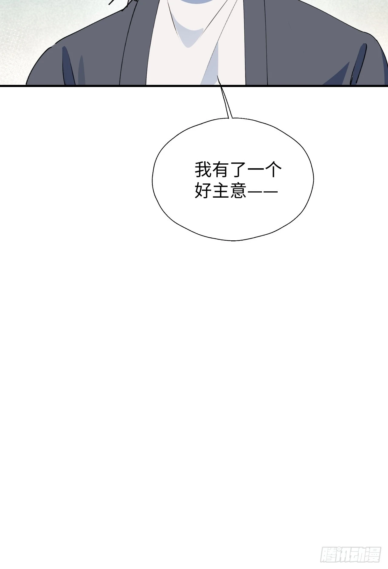 59那就带上他吧…… 第53页
