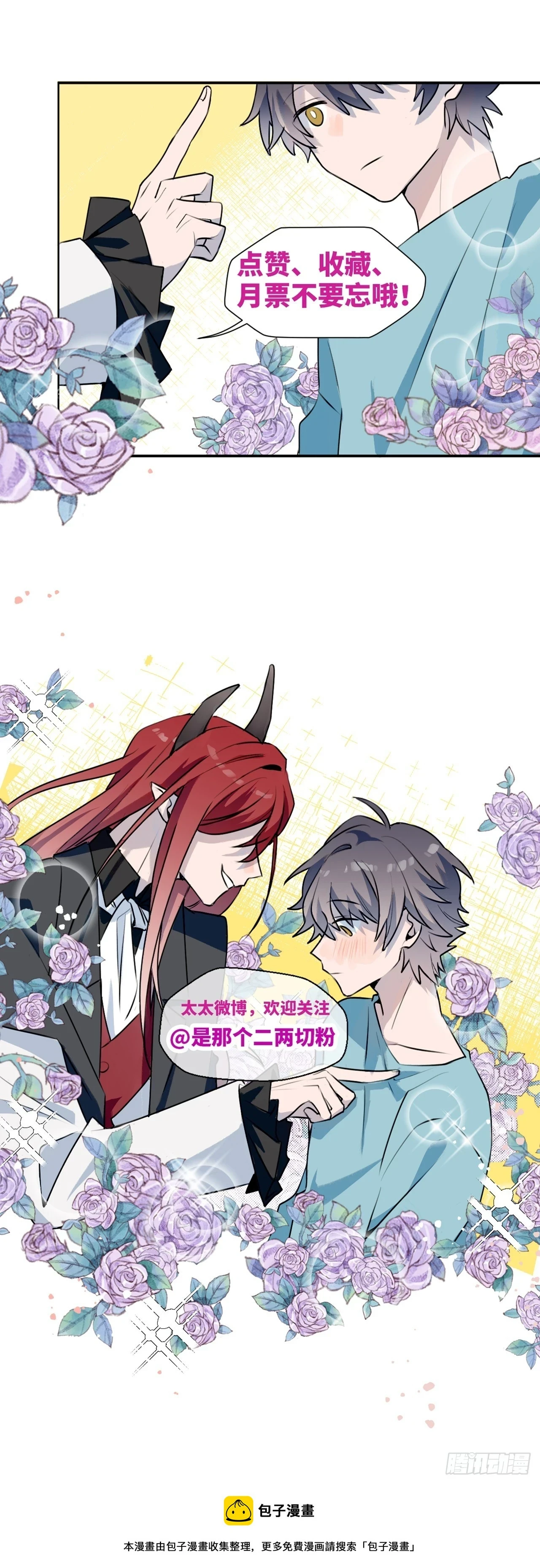 59那就带上他吧…… 第56页