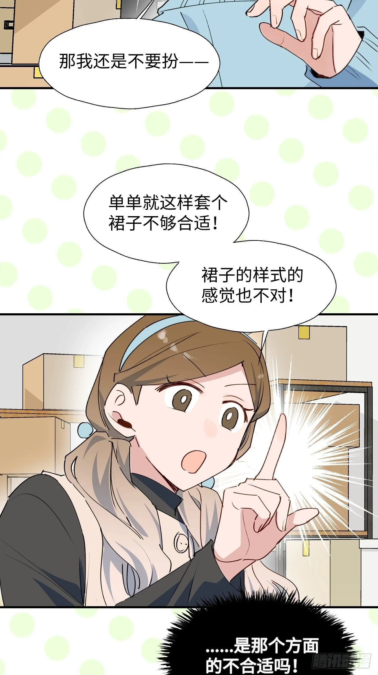 60魔王大人真能演…… 第7页
