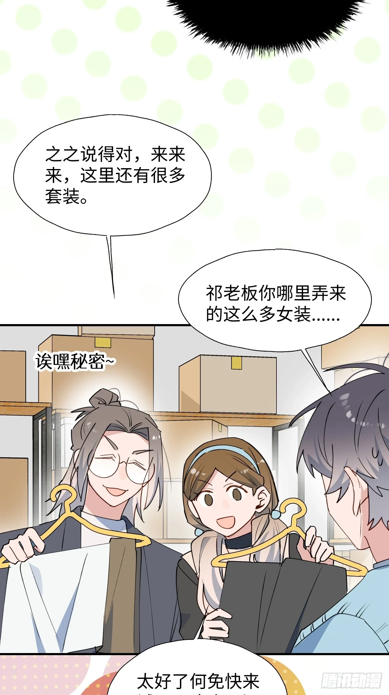 60魔王大人真能演…… 第8页