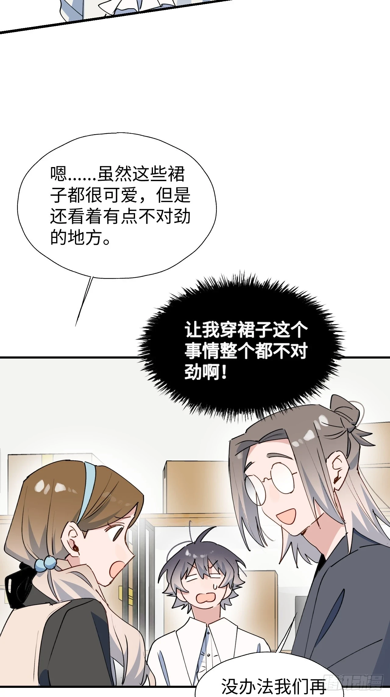 60魔王大人真能演…… 第11页
