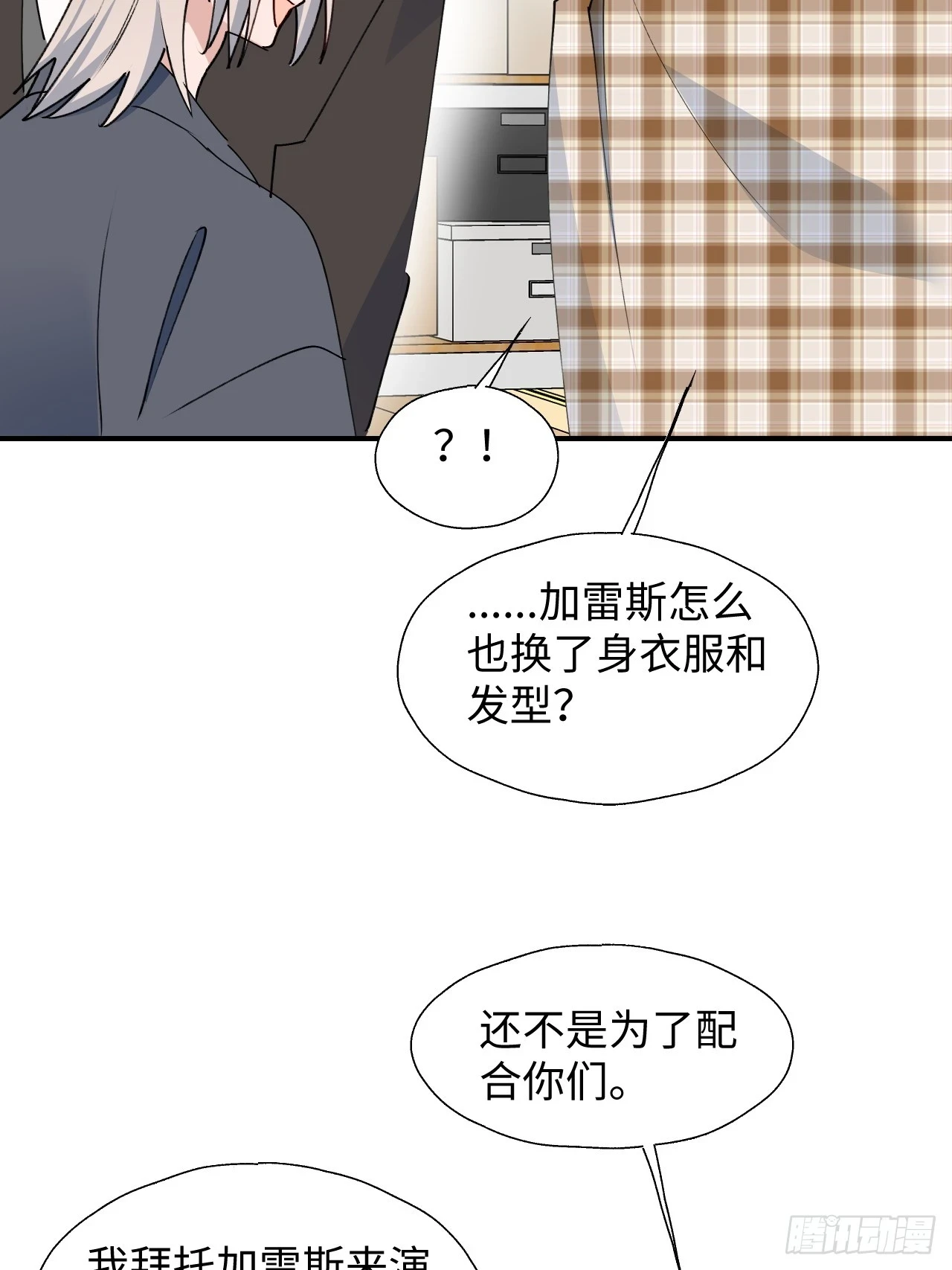60魔王大人真能演…… 第22页