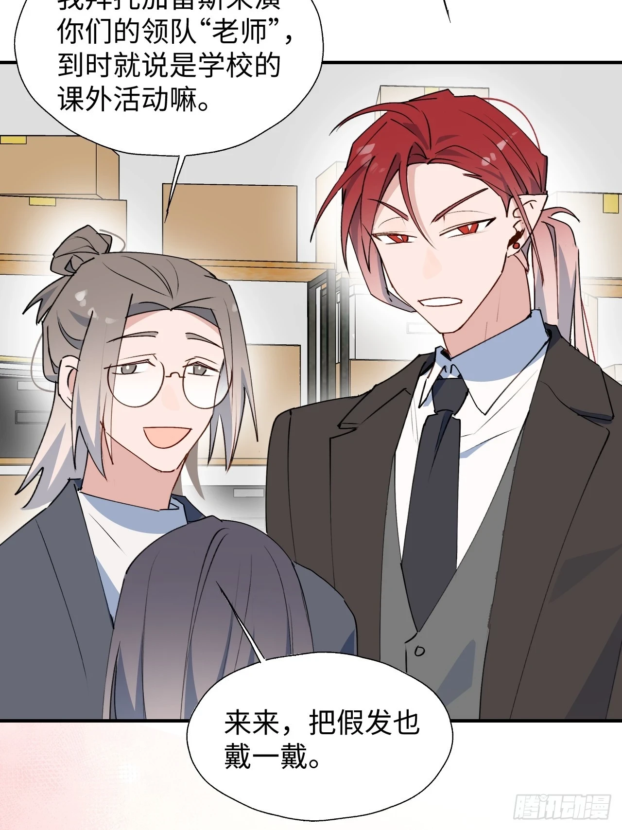 60魔王大人真能演…… 第23页