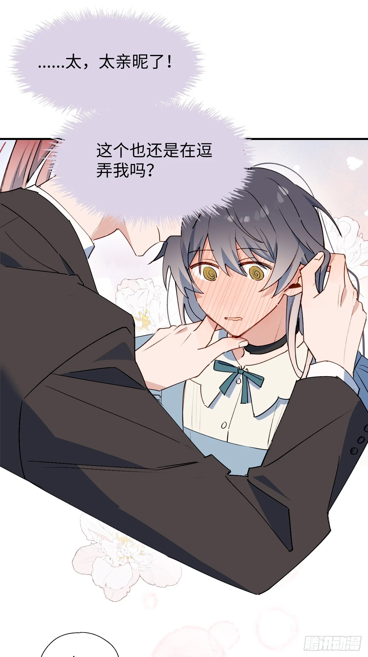 60魔王大人真能演…… 第27页