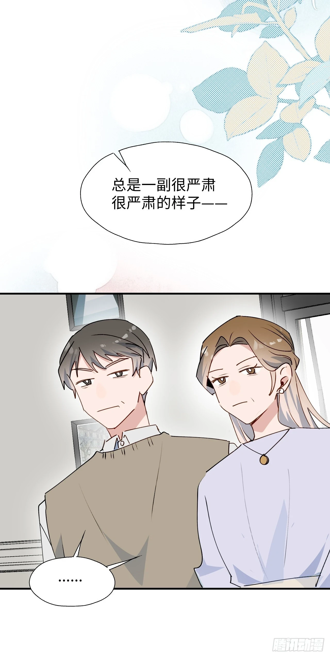 60魔王大人真能演…… 第36页