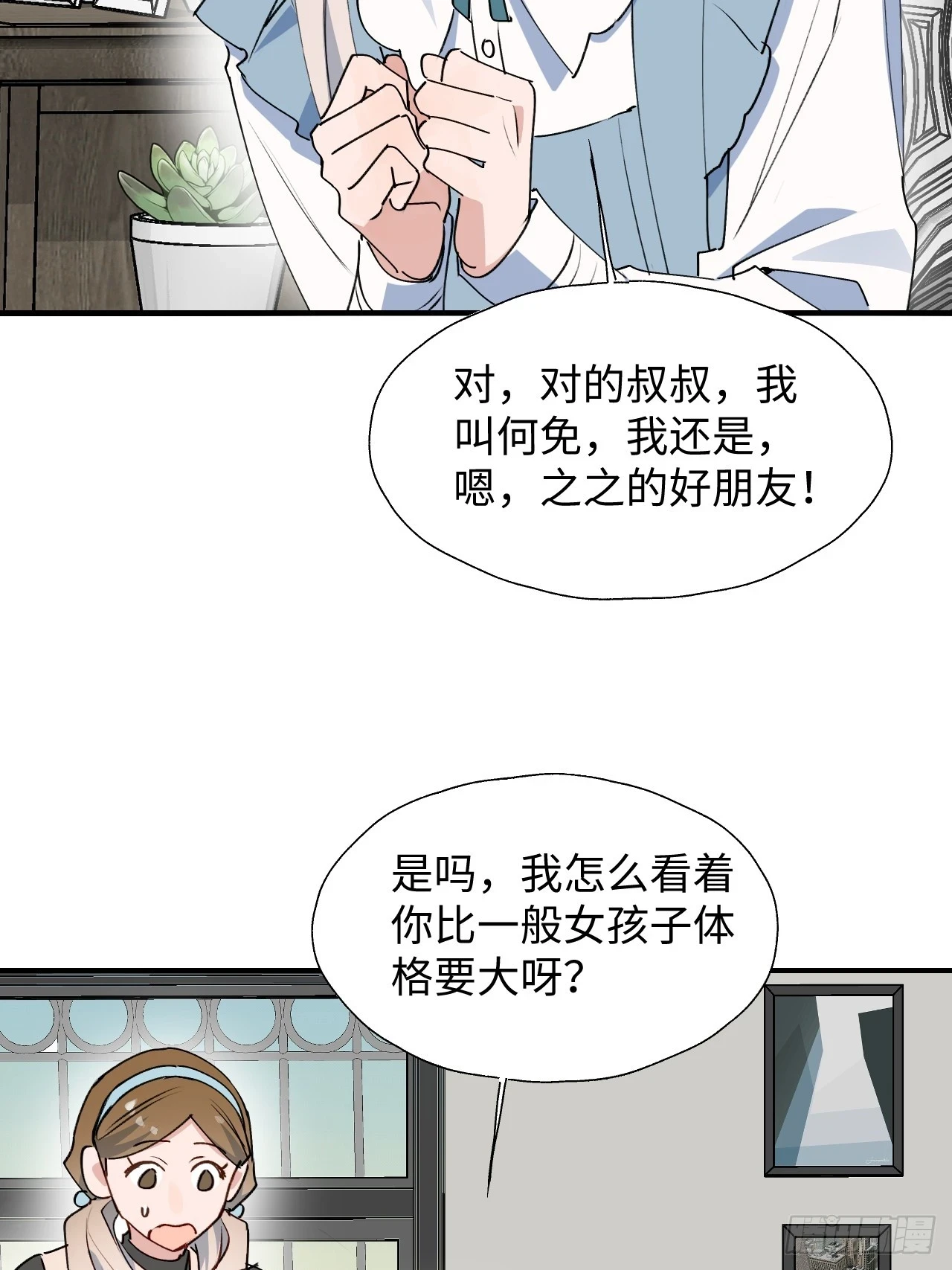 60魔王大人真能演…… 第39页