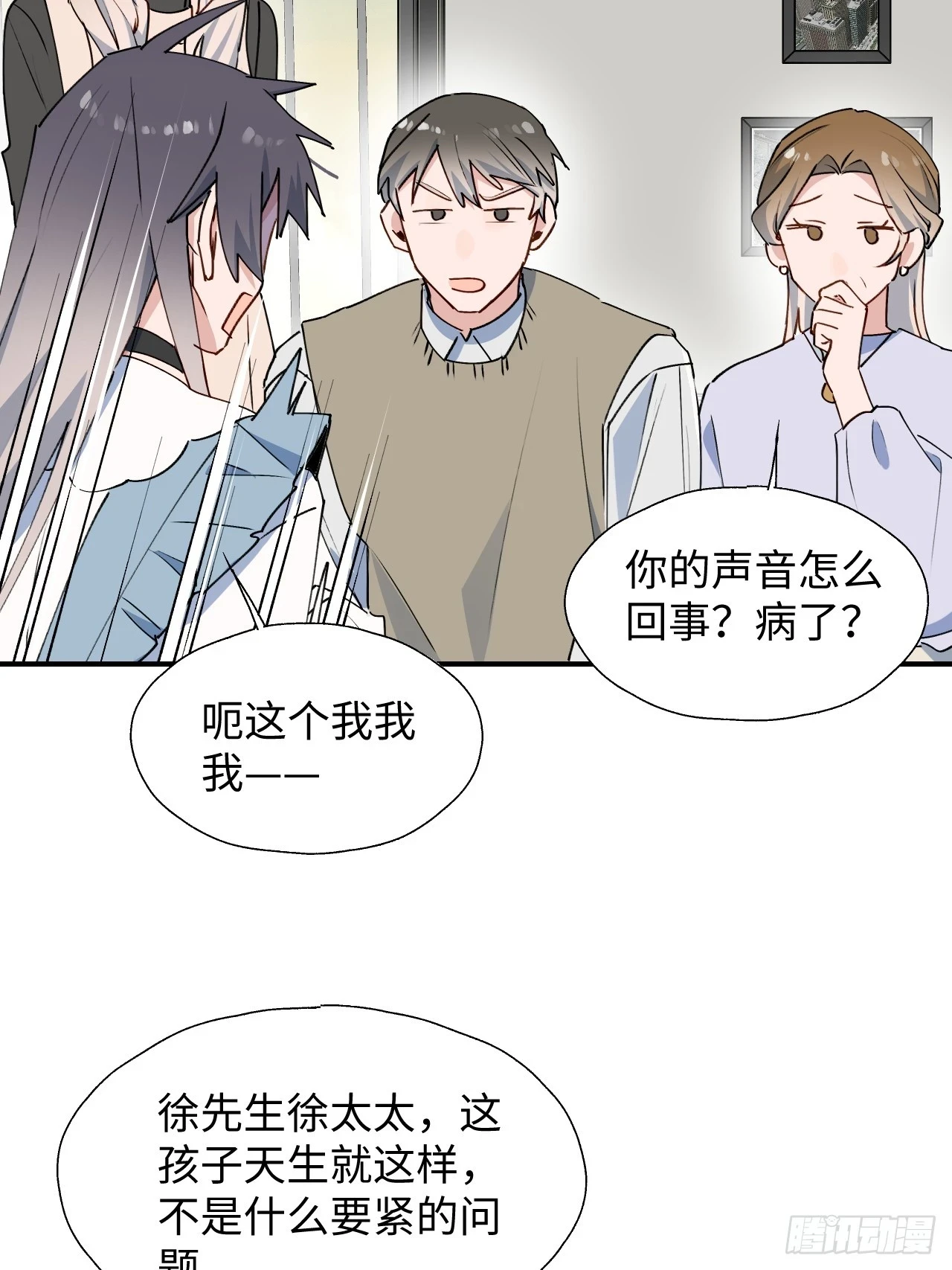60魔王大人真能演…… 第40页
