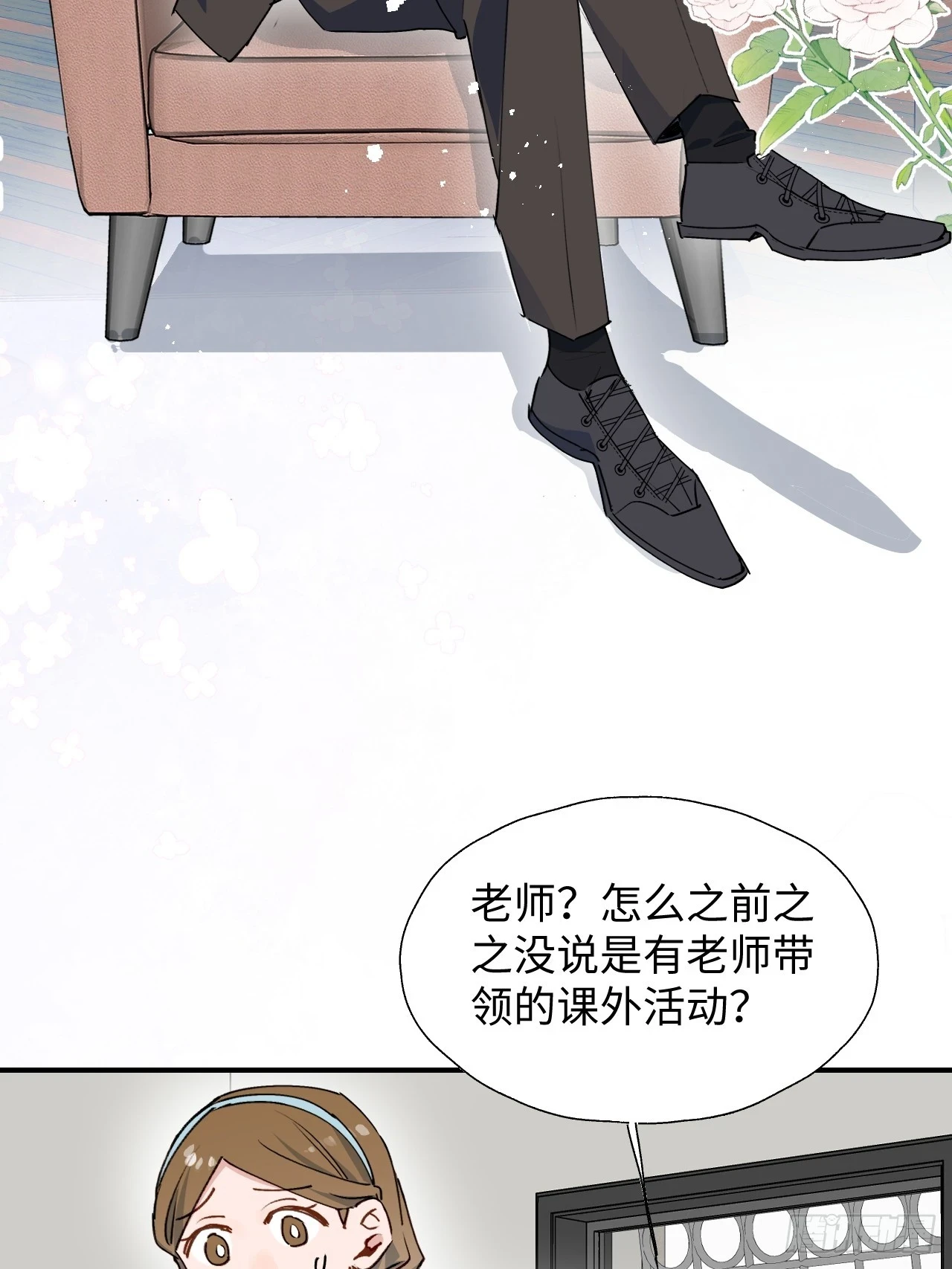 60魔王大人真能演…… 第43页