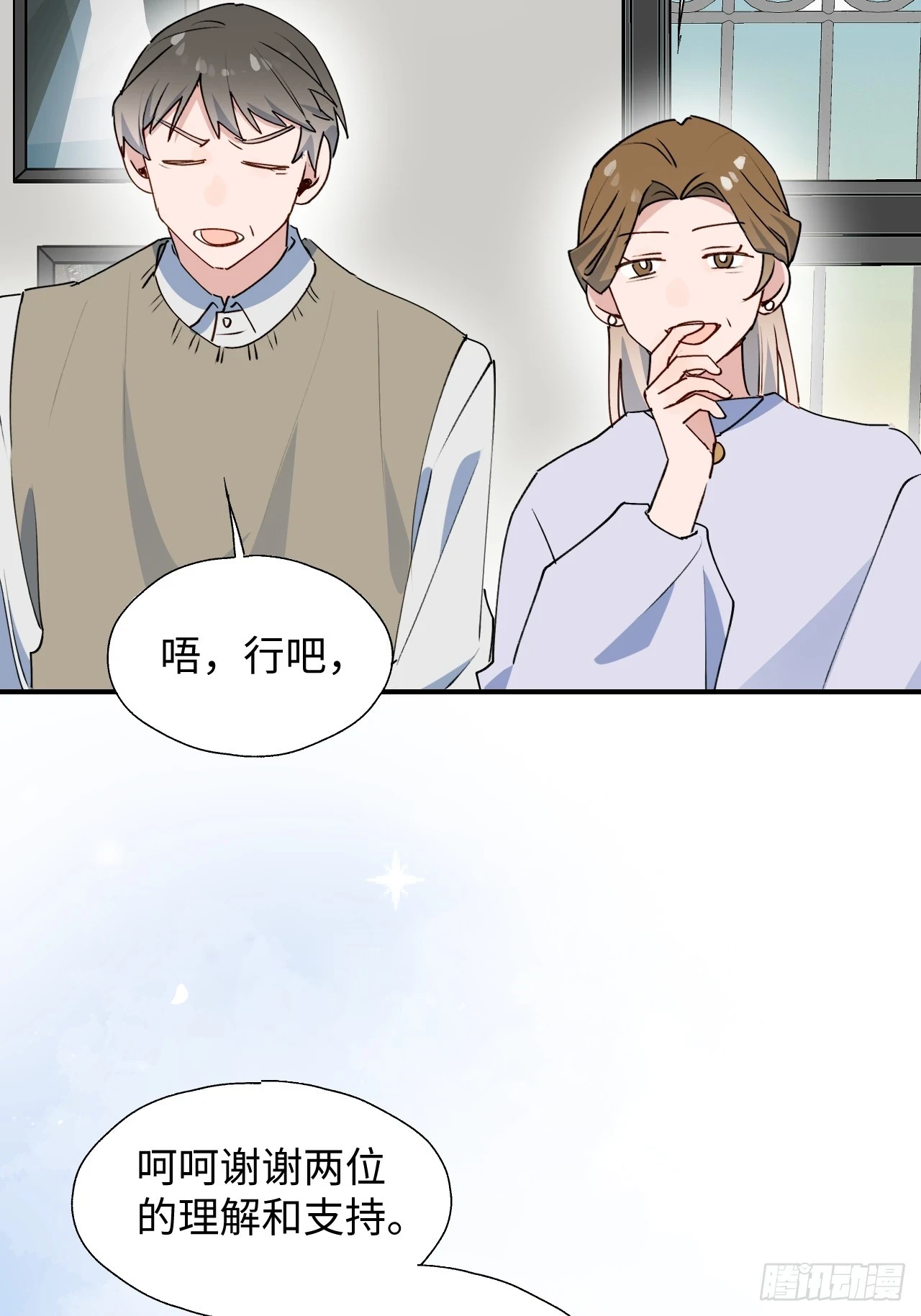 60魔王大人真能演…… 第48页