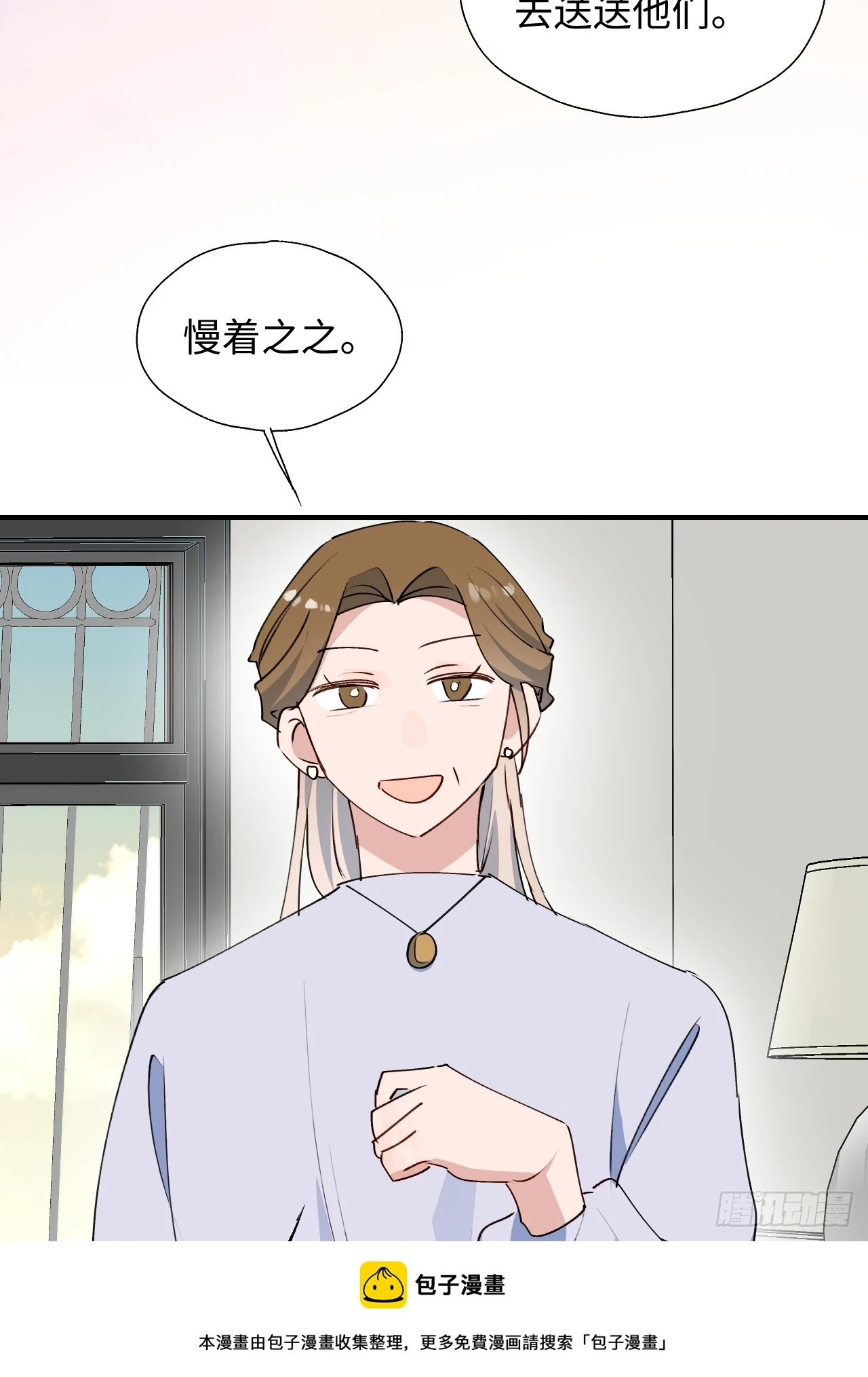 60魔王大人真能演…… 第50页