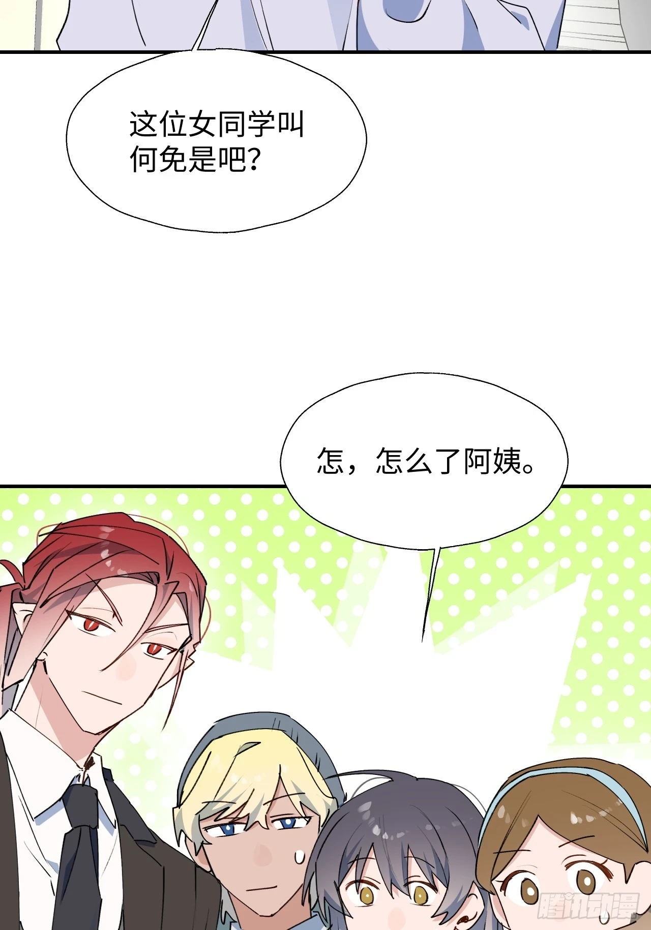 60魔王大人真能演…… 第51页