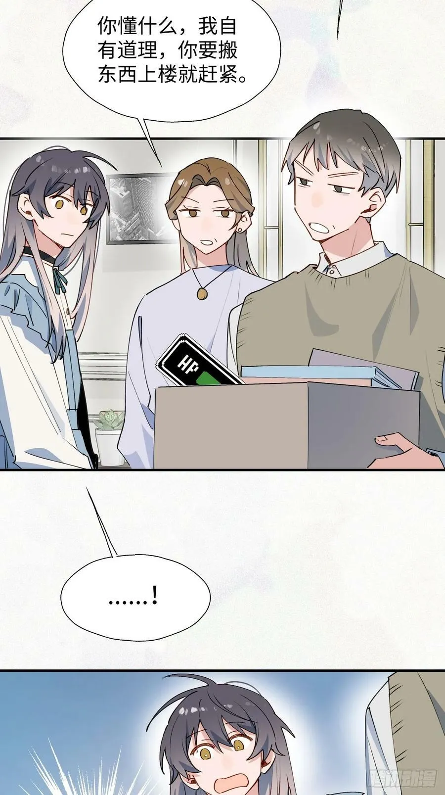 61为何如此烦躁 第5页