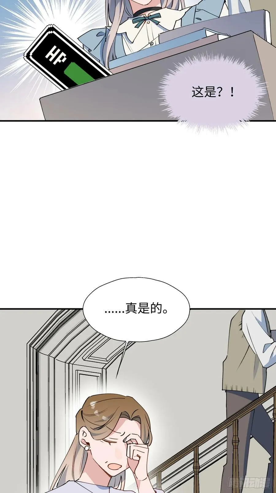 61为何如此烦躁 第6页
