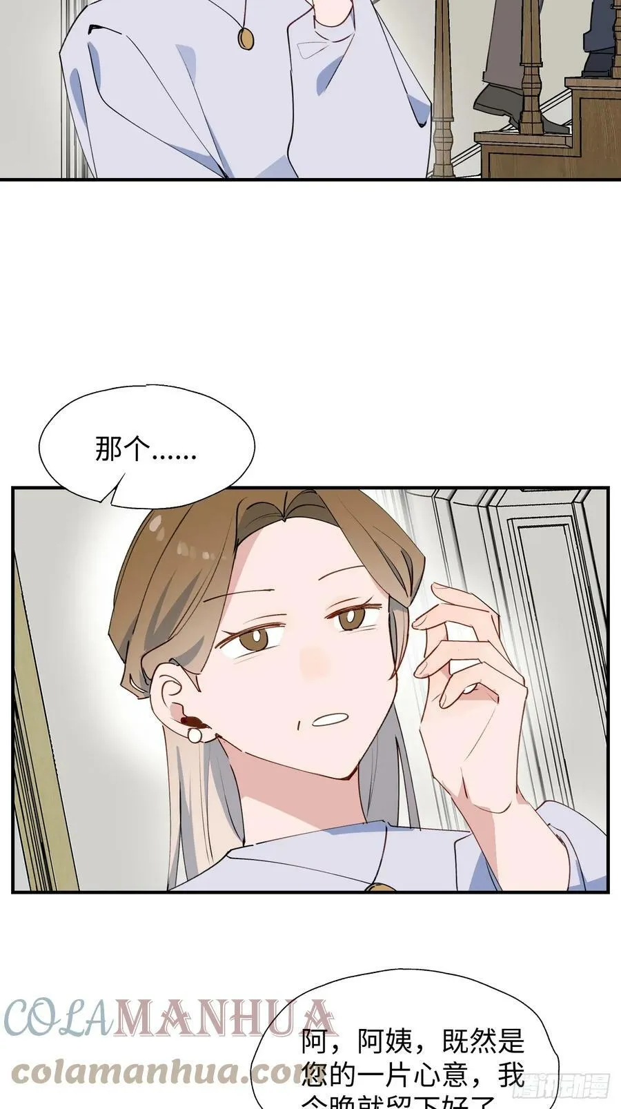 61为何如此烦躁 第7页