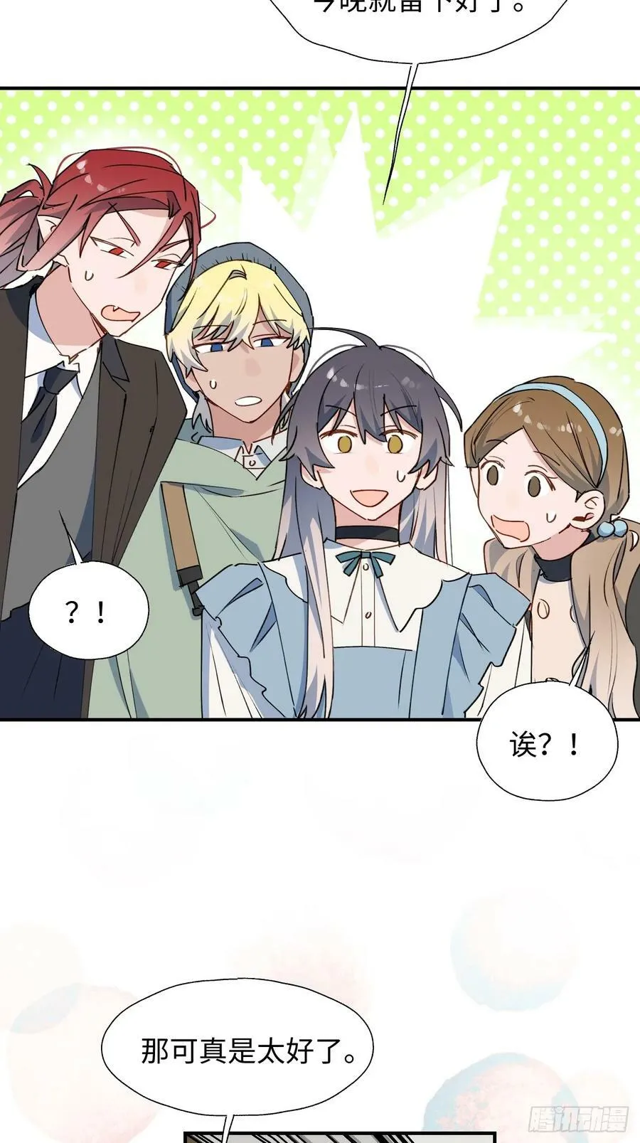 61为何如此烦躁 第8页