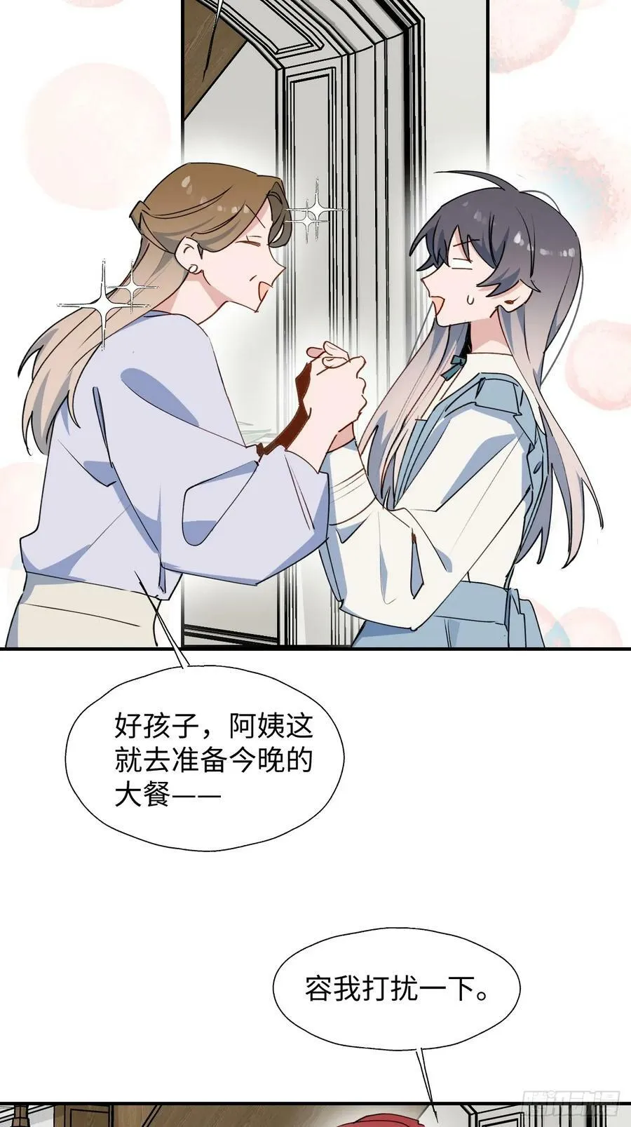 61为何如此烦躁 第9页