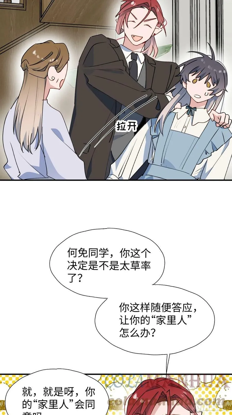 61为何如此烦躁 第10页