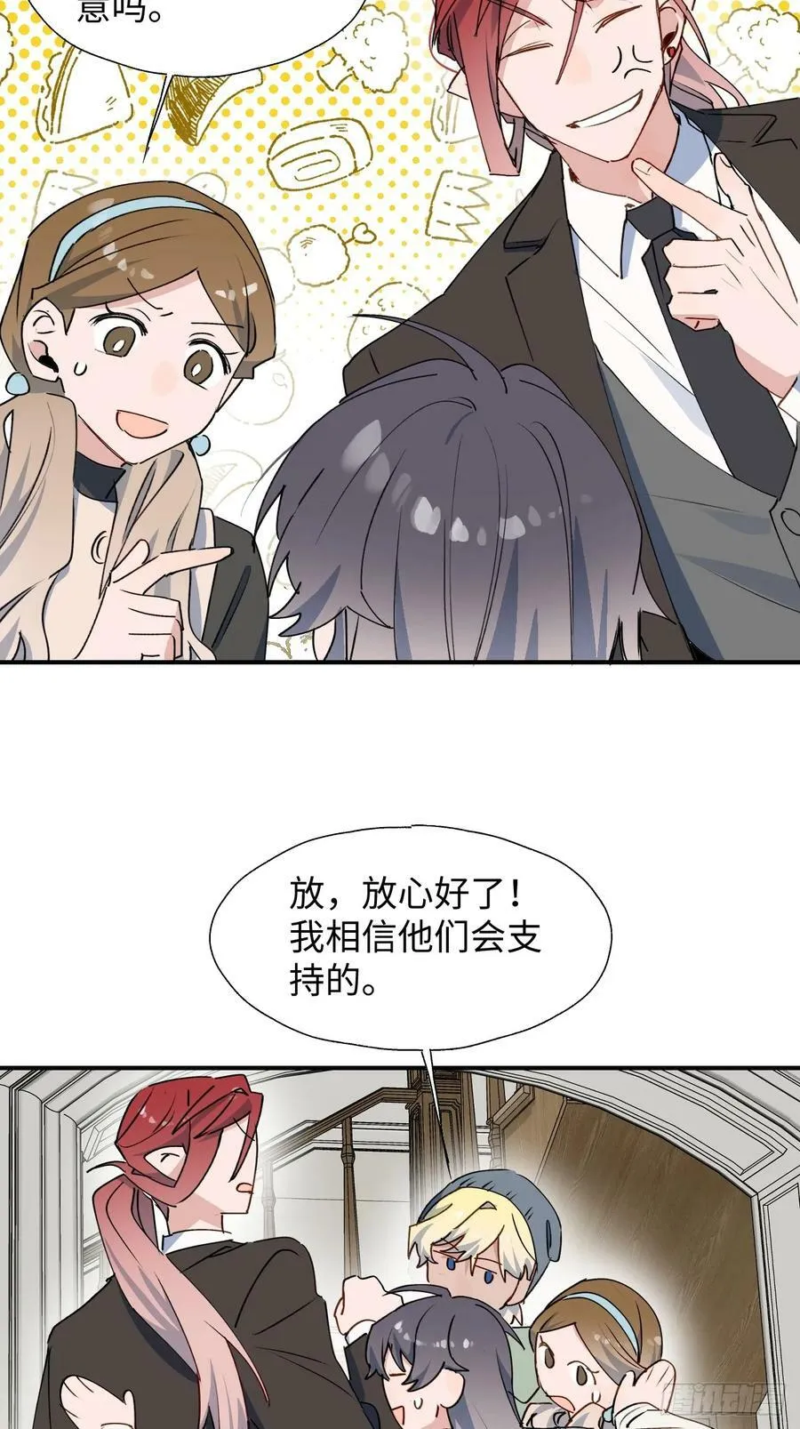 61为何如此烦躁 第11页