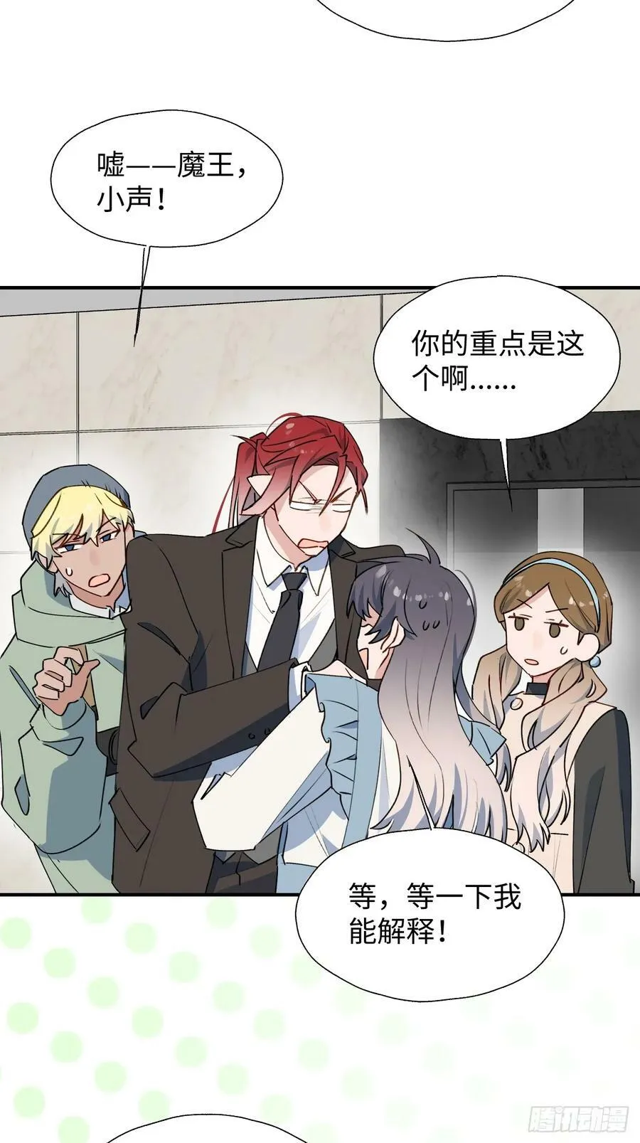 61为何如此烦躁 第14页