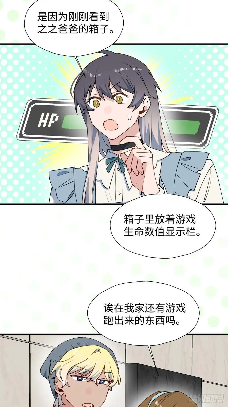61为何如此烦躁 第15页