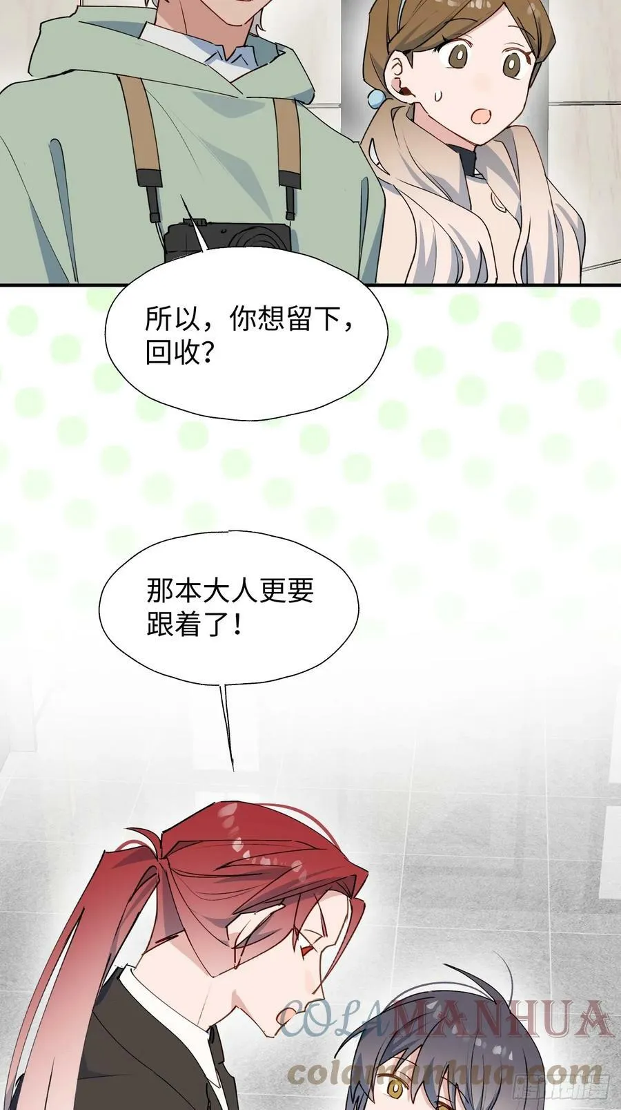 61为何如此烦躁 第16页