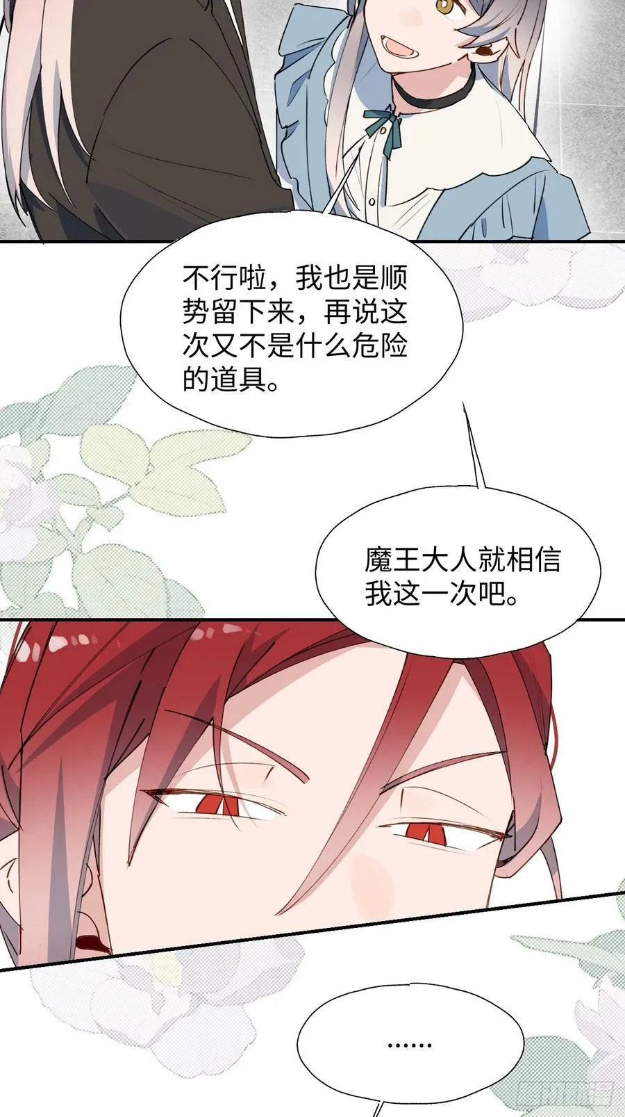 61为何如此烦躁 第17页