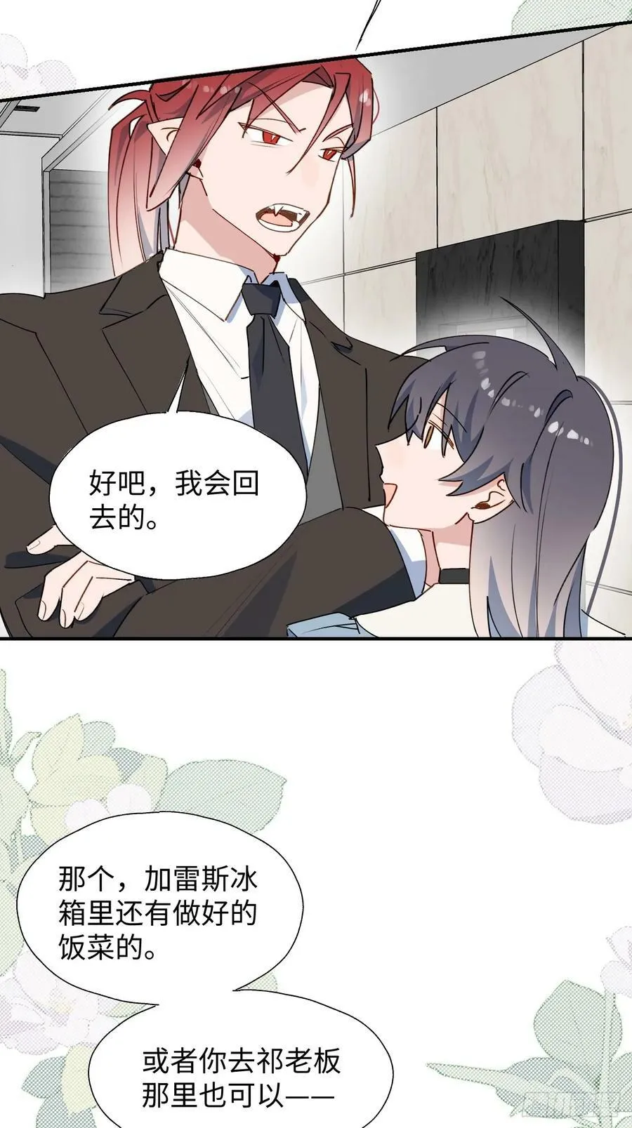 61为何如此烦躁 第18页