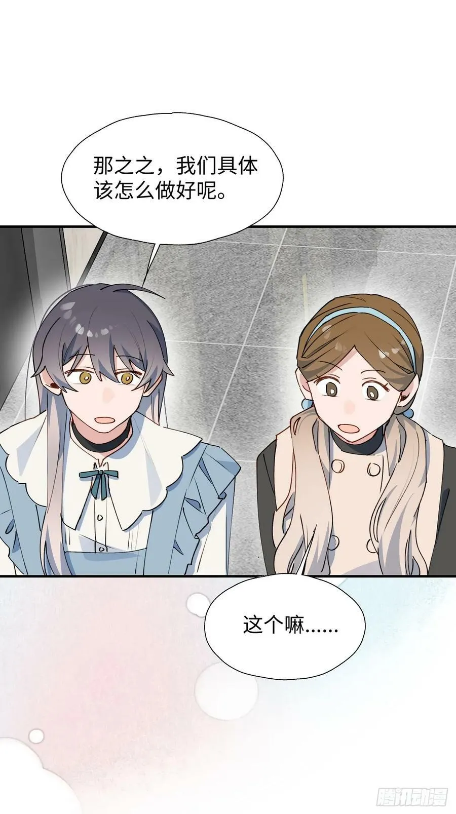 61为何如此烦躁 第20页
