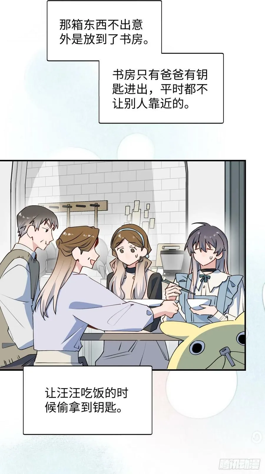 61为何如此烦躁 第21页