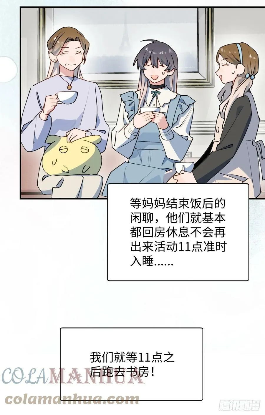 61为何如此烦躁 第22页