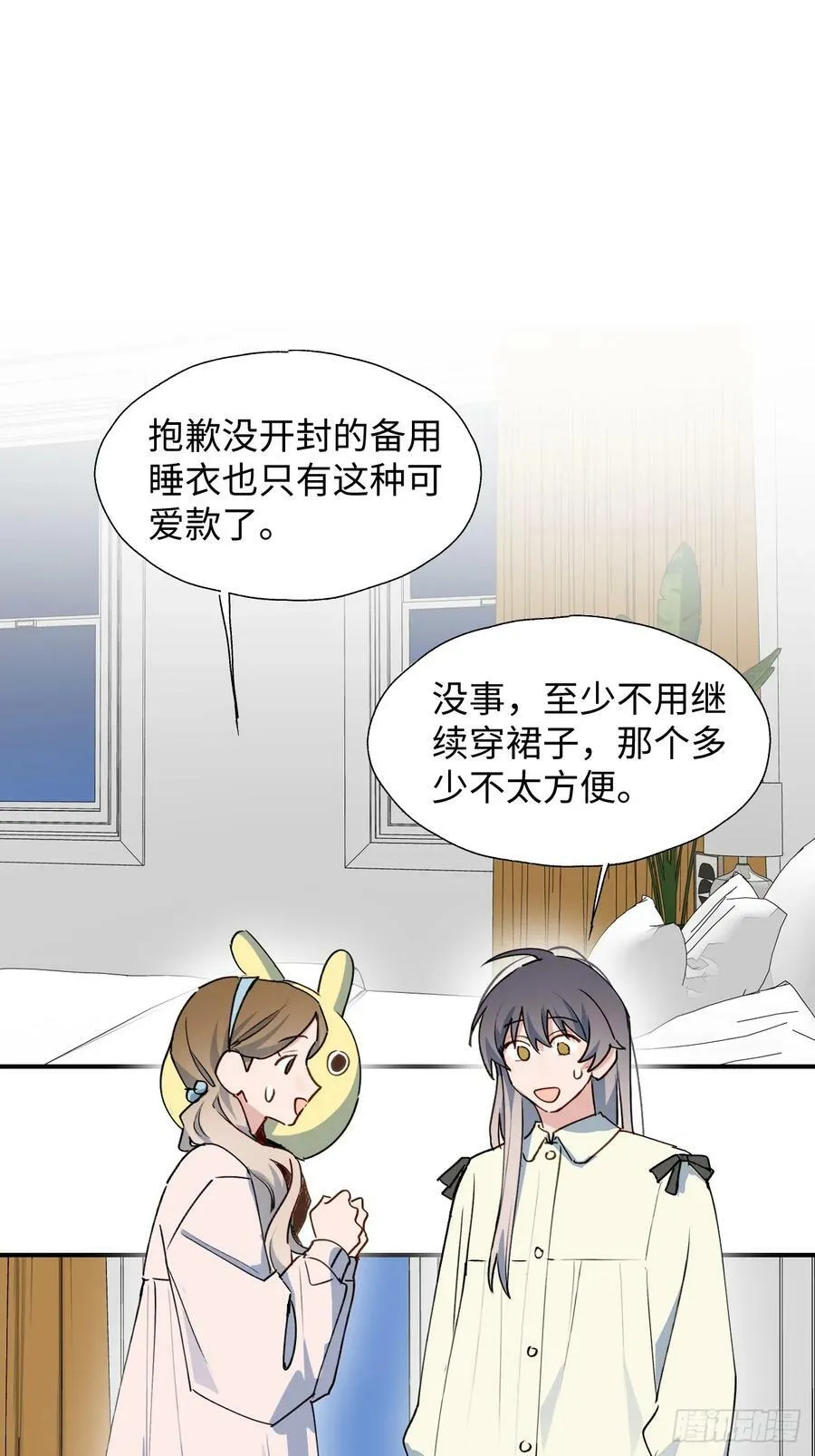 61为何如此烦躁 第23页