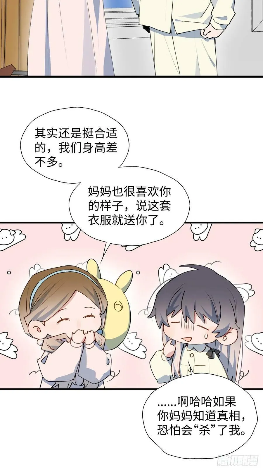 61为何如此烦躁 第24页