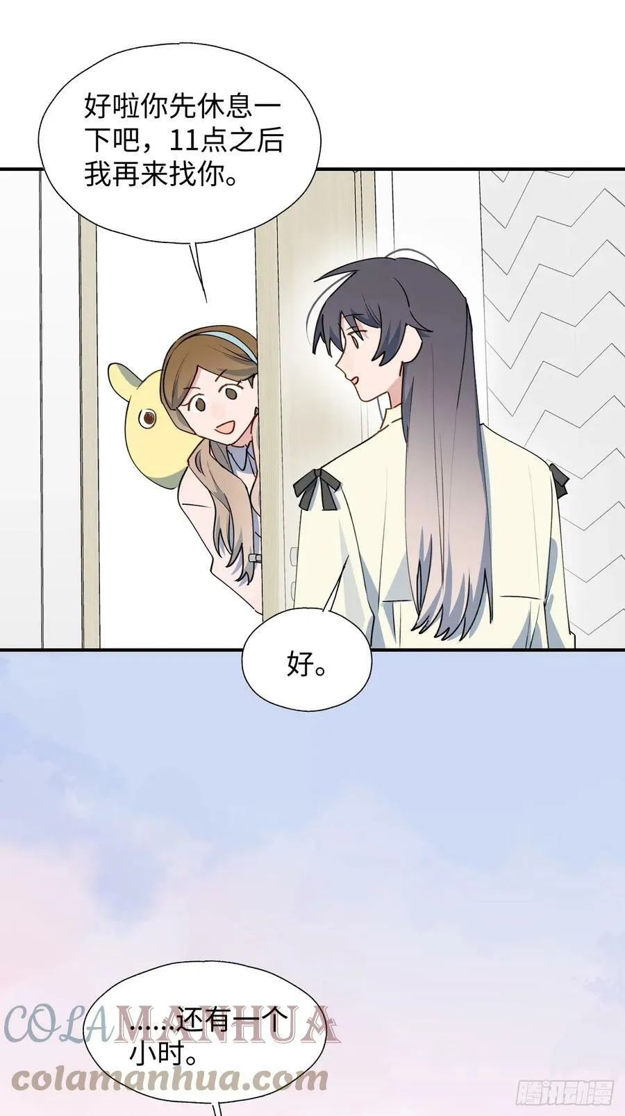 61为何如此烦躁 第25页