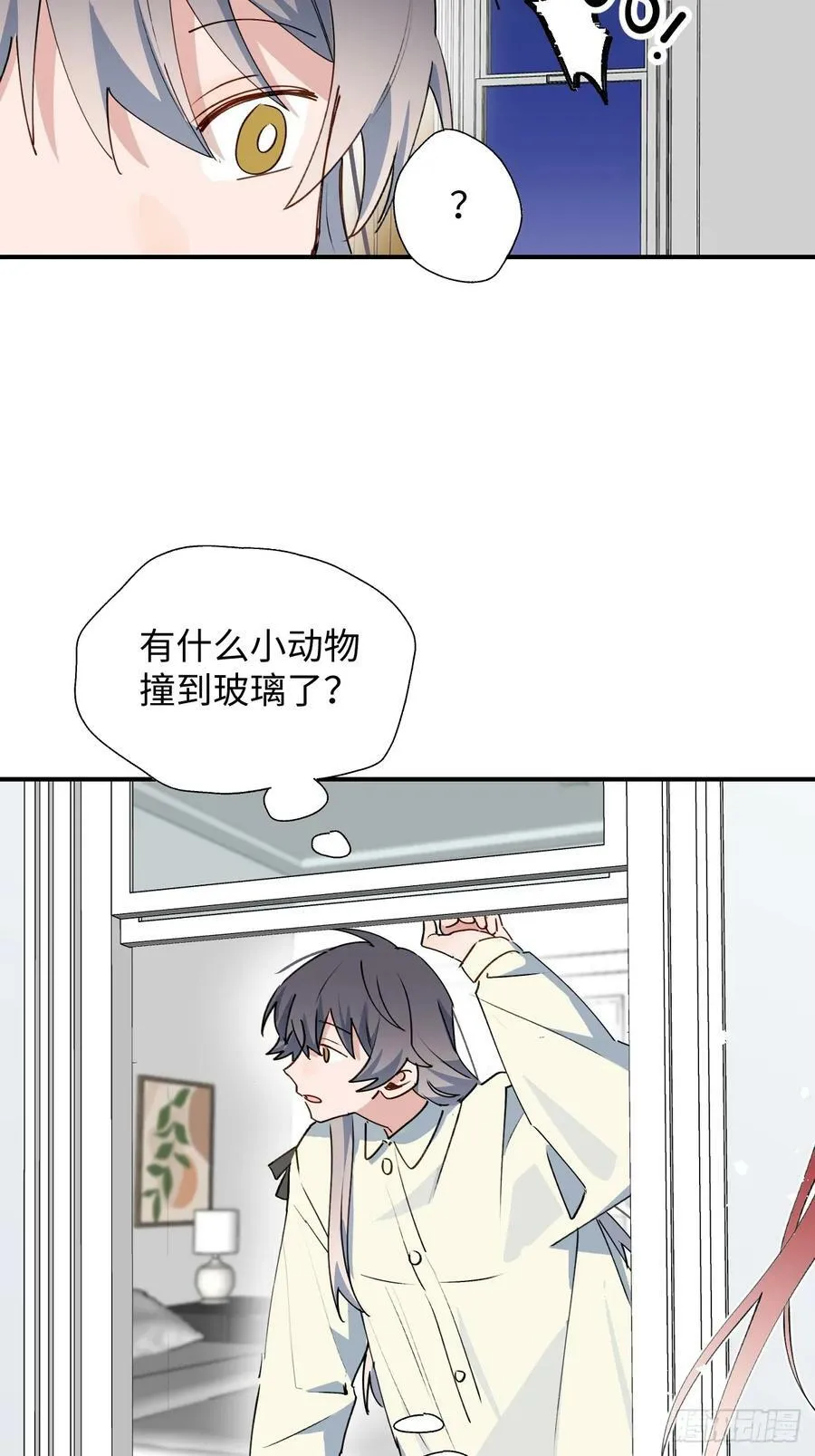 61为何如此烦躁 第27页
