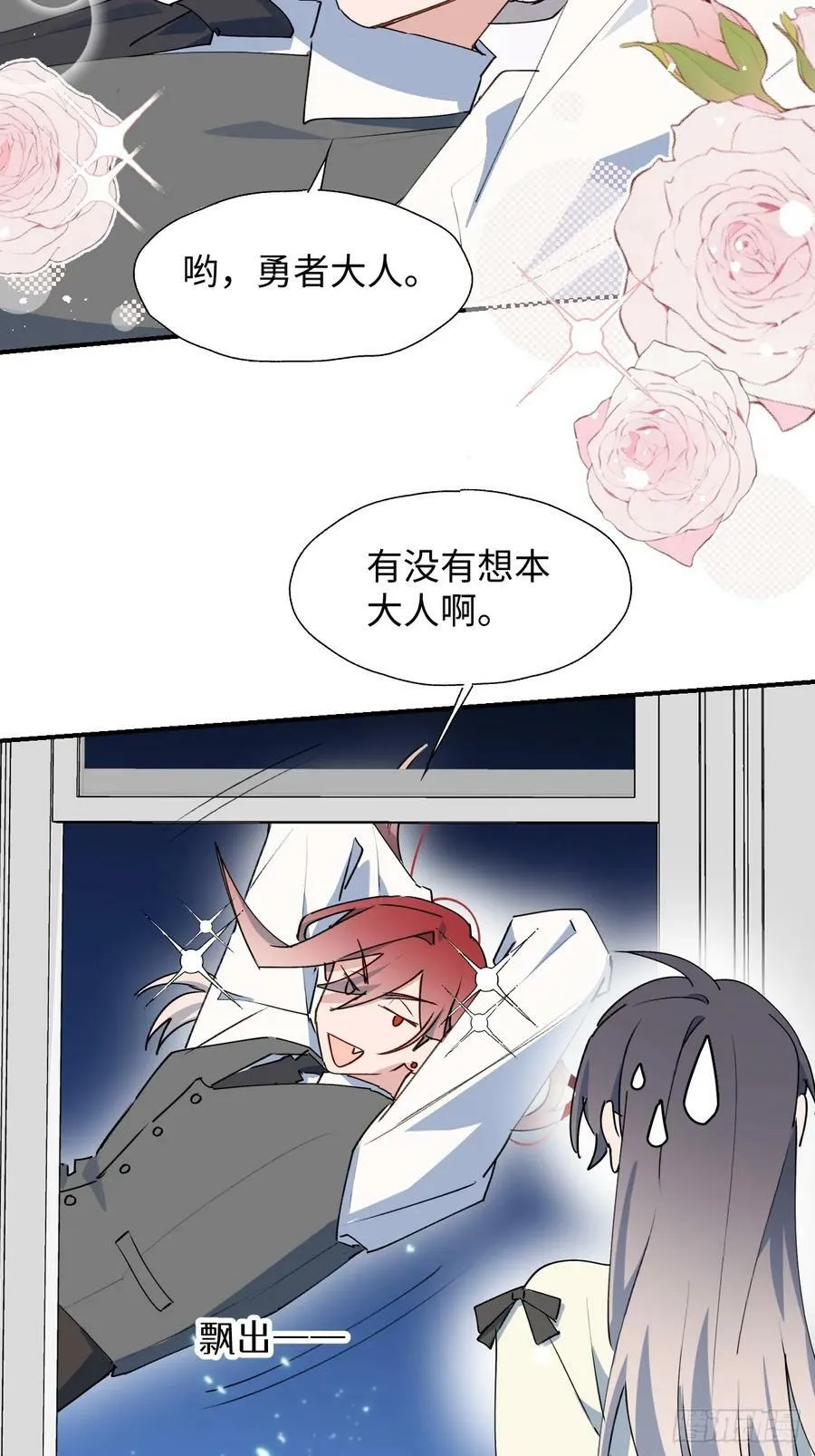 61为何如此烦躁 第29页