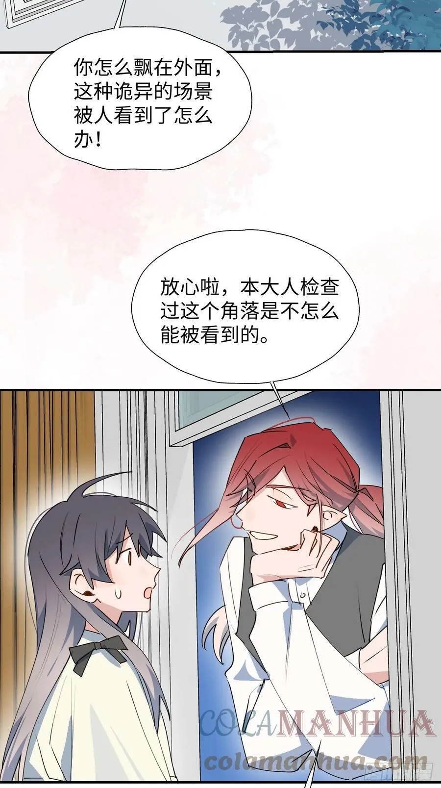 61为何如此烦躁 第31页