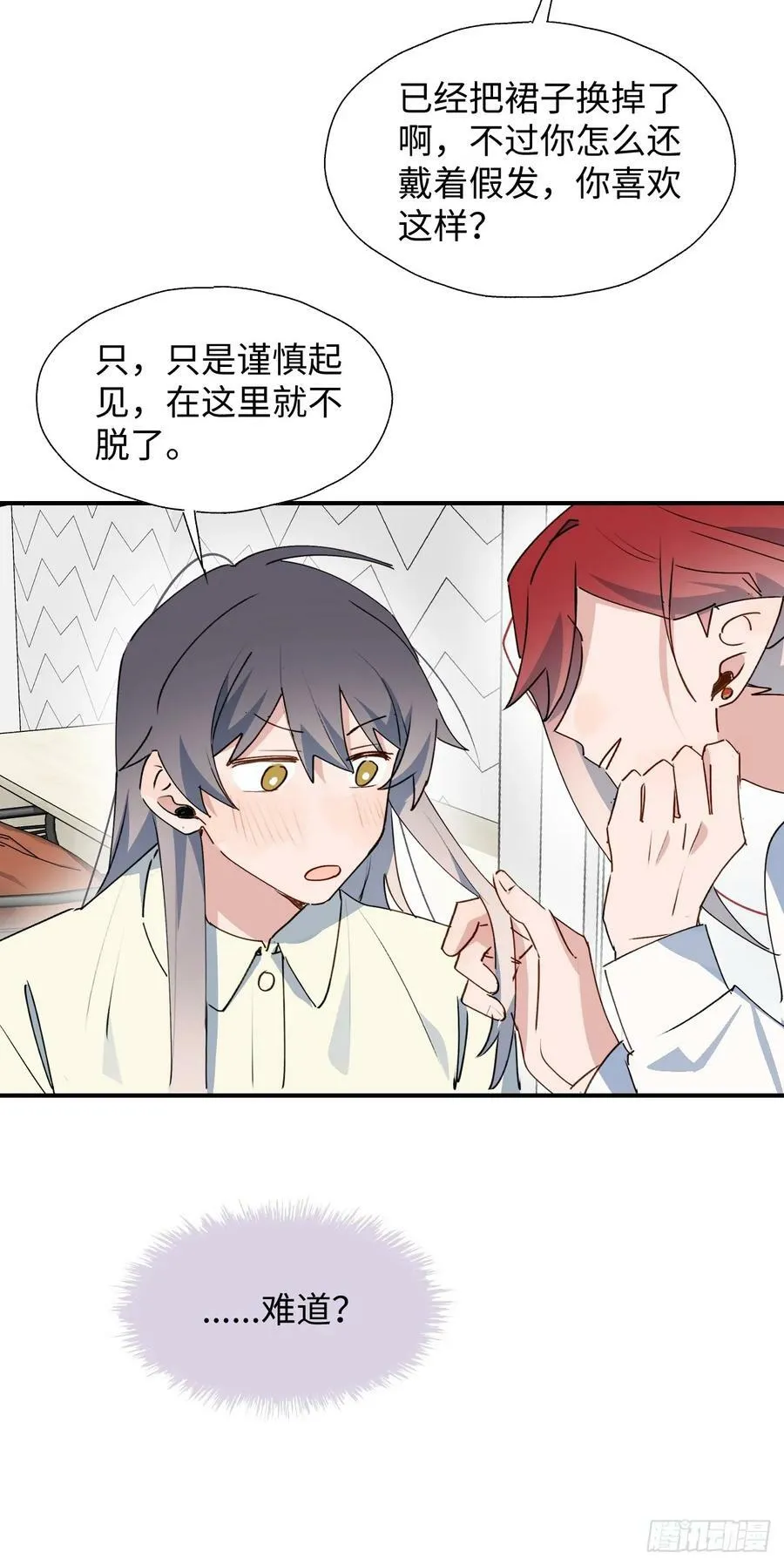 61为何如此烦躁 第32页