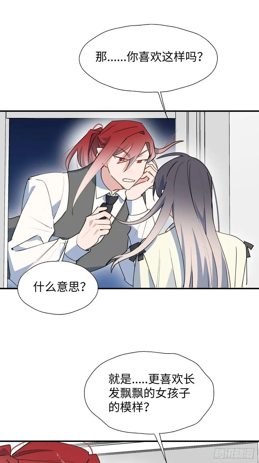 61为何如此烦躁 第33页