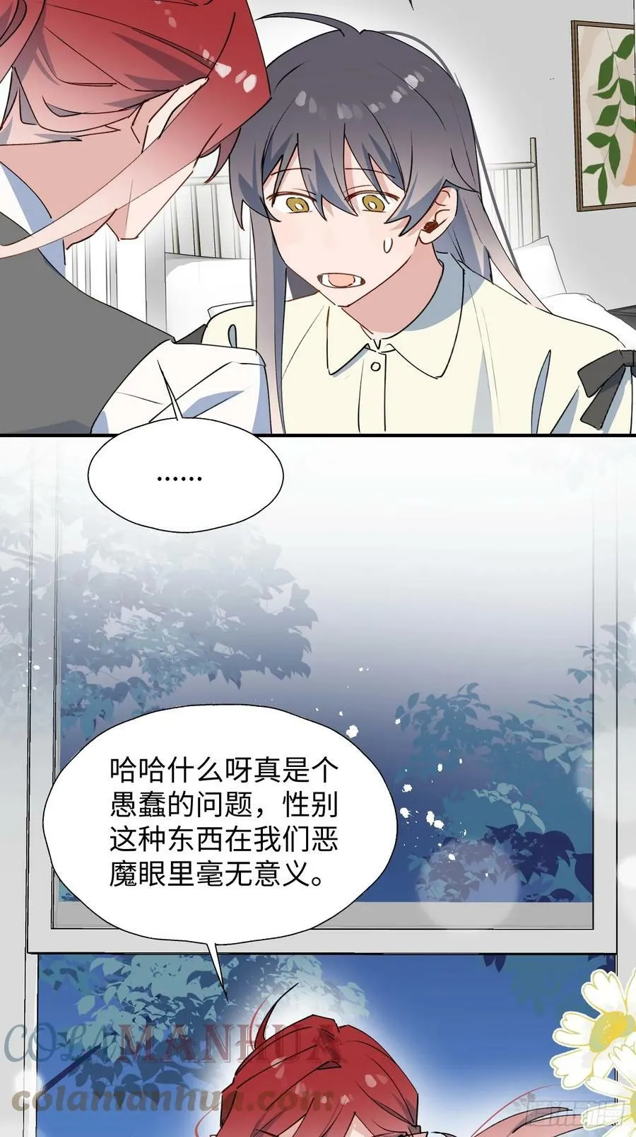 61为何如此烦躁 第34页