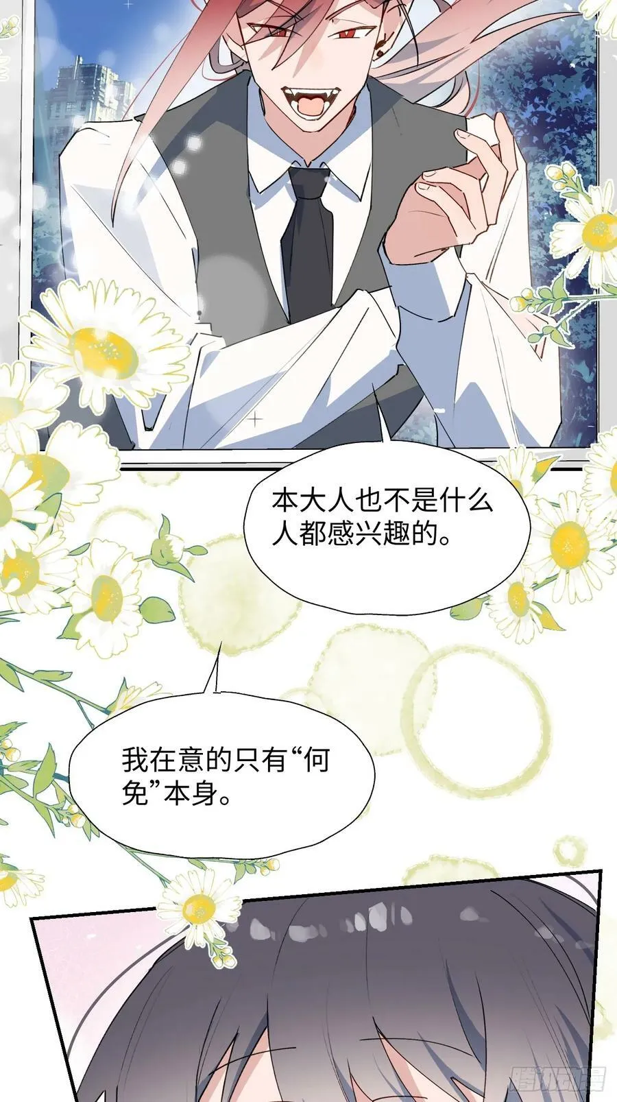 61为何如此烦躁 第35页