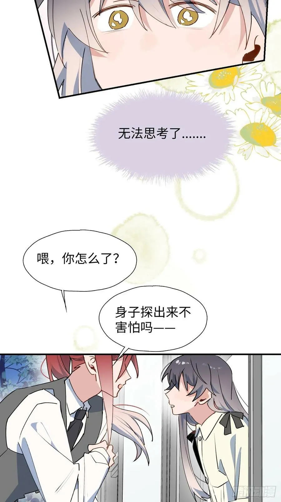 61为何如此烦躁 第36页