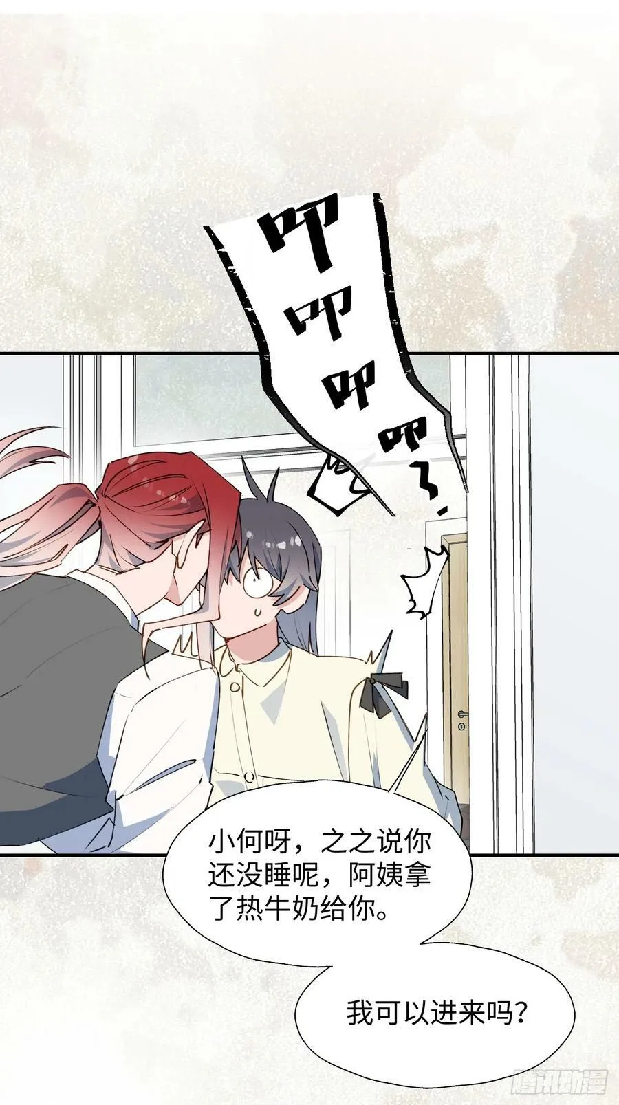 61为何如此烦躁 第39页