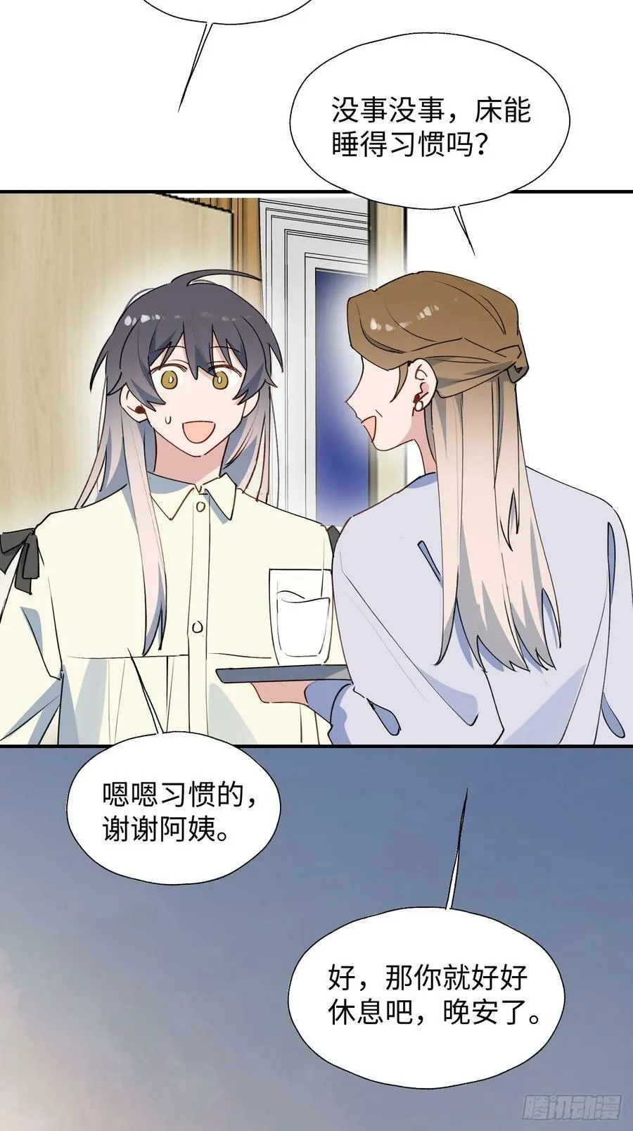 61为何如此烦躁 第41页
