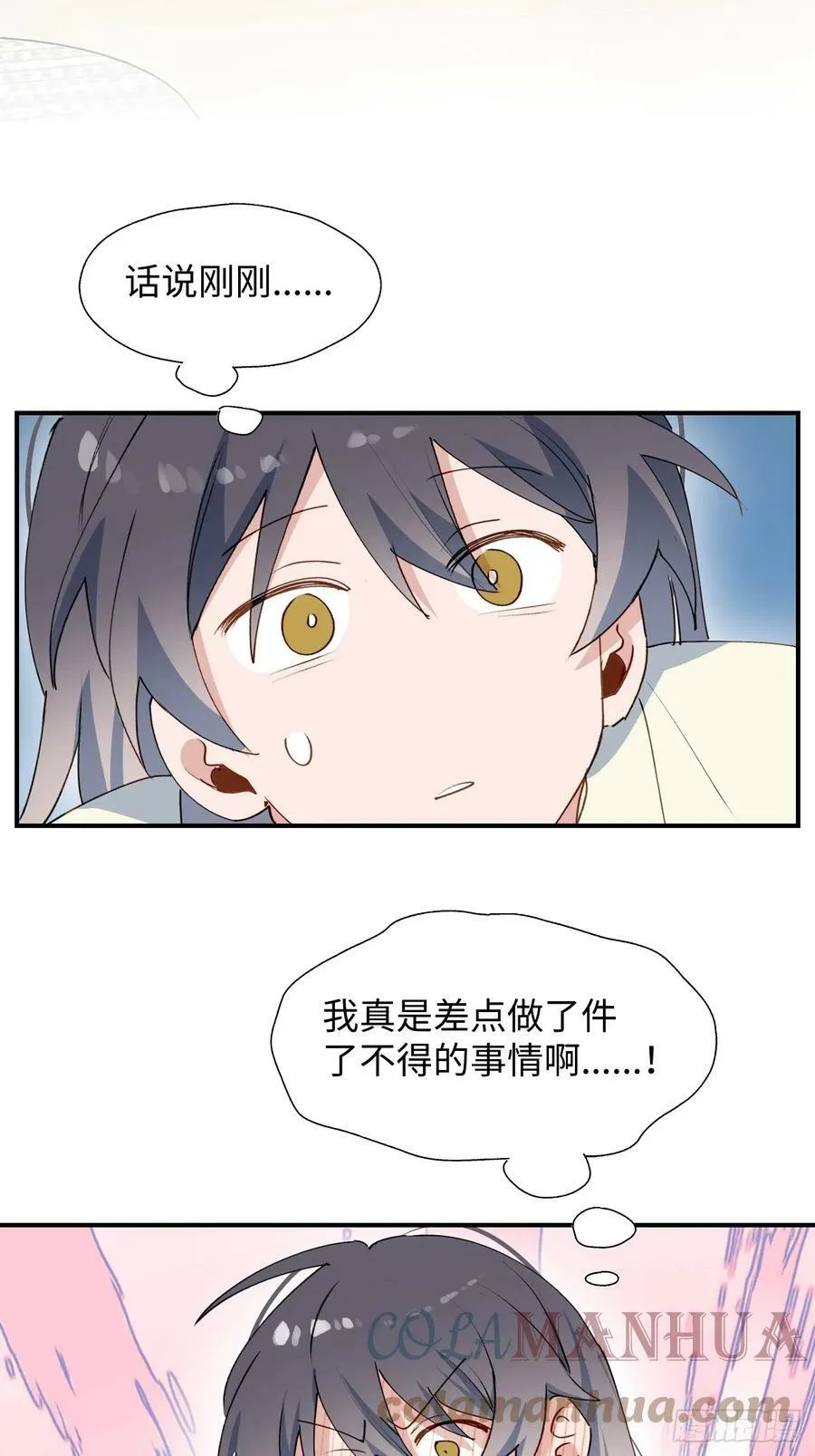 61为何如此烦躁 第43页