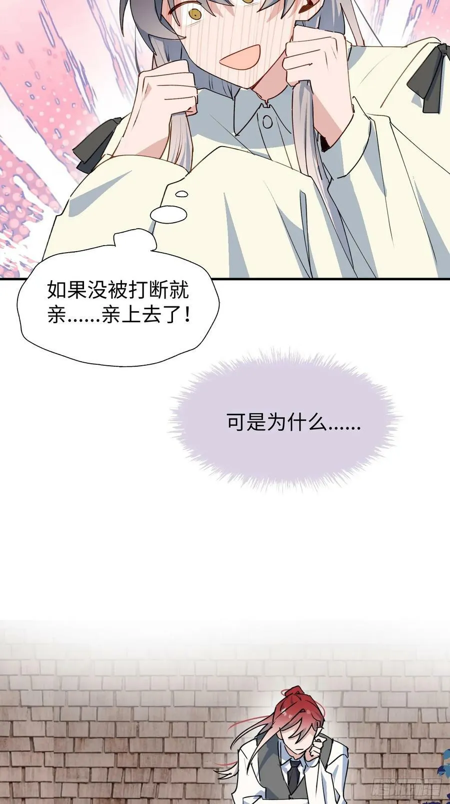 61为何如此烦躁 第44页