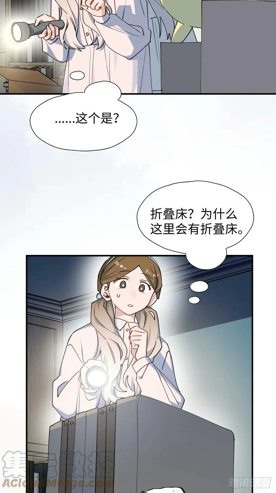 62各自的秘密 第7页