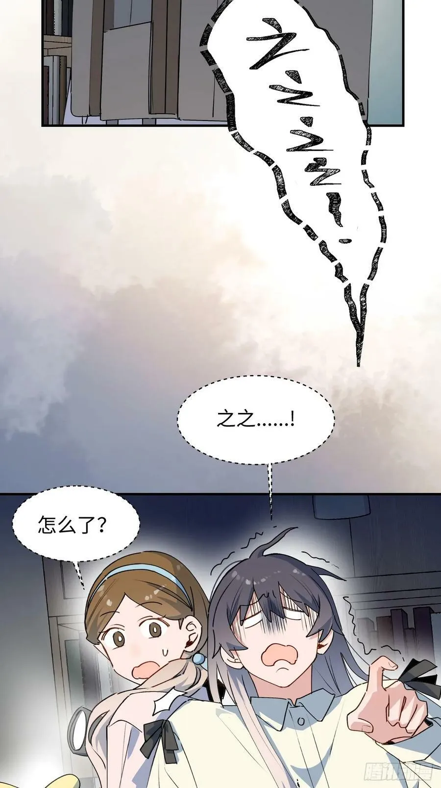 62各自的秘密 第8页