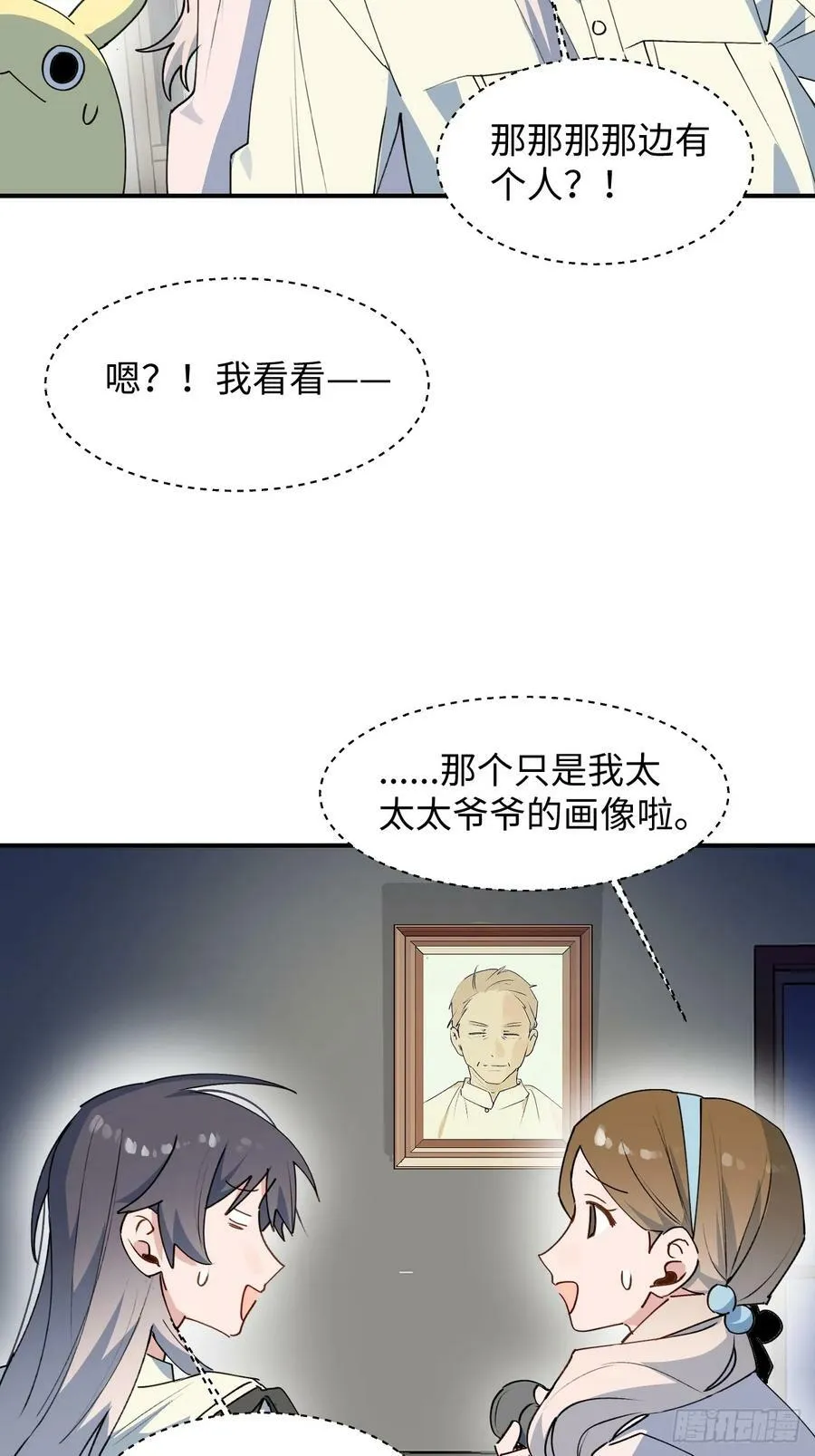 62各自的秘密 第9页